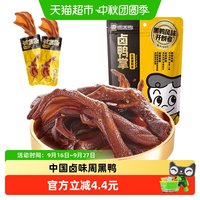 周黑鸭 麻辣小吃真空鸭爪子卤鸭掌108g卤味熟食休闲零食