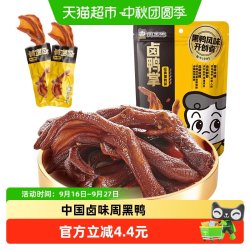 周黑鸭 麻辣小吃真空鸭爪子卤鸭掌108g卤味熟食休闲零食