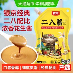 银京 二八酱花生芝麻酱150g×1袋拌面酱火锅蘸料调味酱料