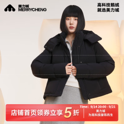 美力城 短款羽绒服款鹅绒连帽小个子百搭轻运动多巴胺外套117 猛石黑 M 160