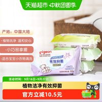 88VIP：贝亲 婴儿肥皂宝宝婴幼儿无磷型抑菌洗衣皂120g*4块儿童新生
