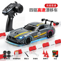 4DRC 1:43全比例RC四驱漂移车合金手表遥控汽车儿童玩具车男孩生日礼物 灰色-奔驰四驱漂移车