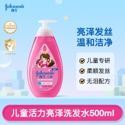 强生 婴儿活力亮泽儿童洗发水女孩专用温和洁净洗头膏宝宝洗发露