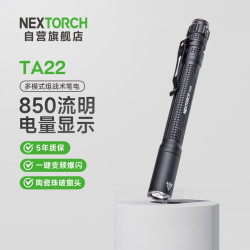 纳丽德 TA22笔形高亮战术手电筒EDC便携小手电筒车载防身户外强光手电筒 TA22标配（850流明/10880电池）
