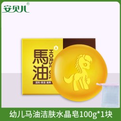 安贝儿 婴儿马油皂新生儿童洗脸洗澡香皂宝宝洗手洁面皂沐浴皂