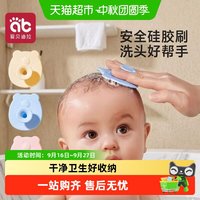 88VIP：爱贝迪拉 包邮】爱贝迪拉婴儿洗头刷硅胶搓澡海绵幼儿洗发去头垢刷试用装