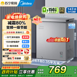 美的 冷柜 BD/BC-143KMF(E) 钛钢灰