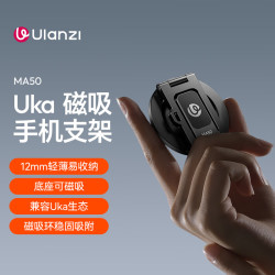Ulanzi Uka磁吸手机夹快装板支架