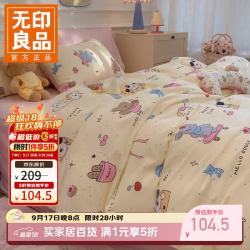 无印良品 纯棉卡通星愿小熊 1.5m/1.8m床单款 四件套