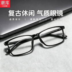 潮库 超轻TR方框休闲近视镜+1.67防蓝光镜片