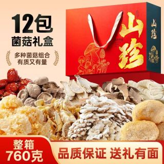 醉语阁 中秋礼盒山珍菌菇礼盒野山菌香菇干货甄选菌菇礼盒580g内含7种9包