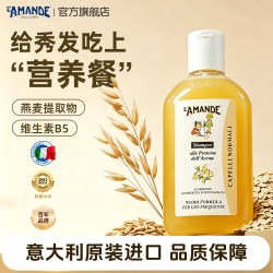 爱曼德 意大利进口爱曼德燕麦精华洗发水植物提取洗发露洗头水膏蓬松清洁