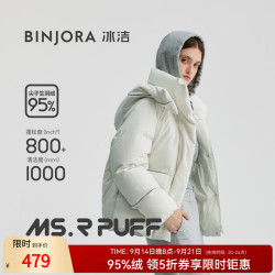冰洁 BINJORA 25冬短款连帽羽绒服女 95白鸭绒宽松泡芙羽绒服J5400DR37