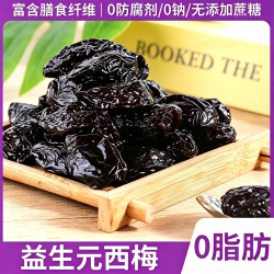 栢榄园 新疆西梅干无添加蔗糖天然孕妇无核低脂肪健康孕妇果干蜜饯零食1袋200g