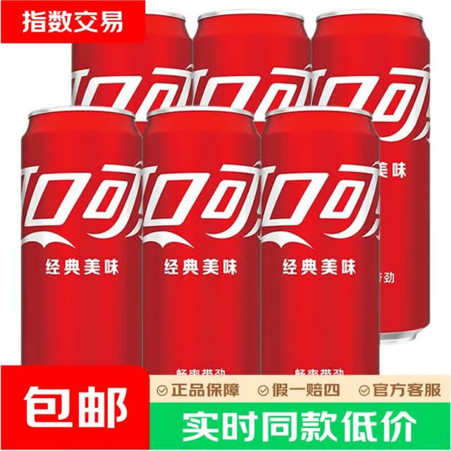可口可乐 经典口味330ml碳酸饮料汽水 330ml*6罐