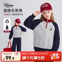 迪士尼 疯狂动物城朱迪女童套装2026秋冬季半拉链撞色卫衣阔腿长裤两件套 藏青色