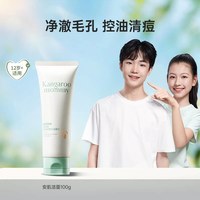 88VIP：袋鼠妈妈 控油祛痘棉片青少年儿童湿敷收缩毛孔补水保湿男孩女孩