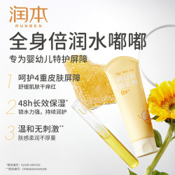 润本 蛋黄油身体乳100ml*2