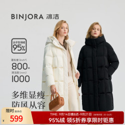 冰洁 BINJORA 25长款连帽羽绒服女 95白鸭绒蓄热泡芙羽绒服J5400DI92T