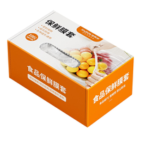佳帮手 食品级一次性保鲜膜套罩