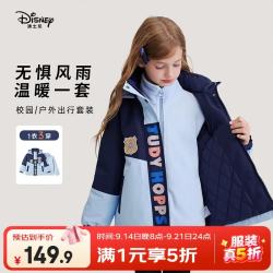 迪士尼 朱迪兔女童三合一连帽冲锋外套2026秋冬撞色拼接户外保暖两件套 蓝色