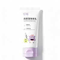 悦哺 婴儿保湿身体润肤精华乳 150g
