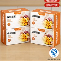 佳帮手 食品级松紧口 保鲜膜套 100只