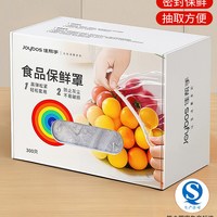 佳帮手 食品级松紧口 保鲜膜套