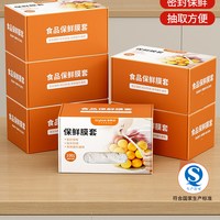 佳帮手 食品级松紧口 保鲜膜套