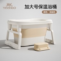 英氏 官方旗舰店洗澡盆游泳桶婴儿家用新生宝宝儿童泡澡浴桶可折叠