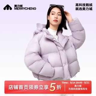 美力城 鹅绒羽绒服女装冬季新款短外套时尚连帽小个子三防户外运动泡芙 霞光紫 L 165
