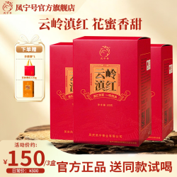 凤宁号 红茶云岭滇红凤庆滇红茶云南古树红茶蜜香口粮茶叶2026新茶自己喝 3盒装300g