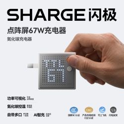 SHARGE 67W氮化镓充电器点阵屏多口快充适用苹果安卓手机笔记本