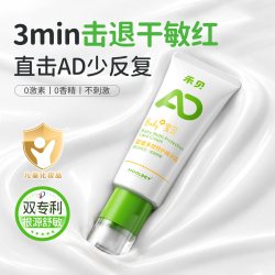 禾·贝 禾贝儿童特护ad霜新生婴幼儿宝宝秋冬保湿止干痒红专用润肤身体乳
