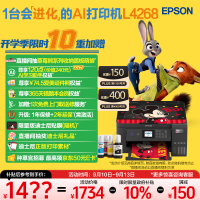 国家补贴、今日必买：爱普生 L4268 彩色墨仓式无线多功能一体机