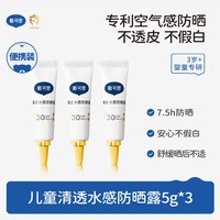 戴可思 儿童防晒霜小黄盖宝宝专用隔离紫外线女童婴儿防晒乳SPF30