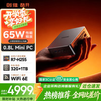 酷开 R7-H255+32G+1TB迷你主机
