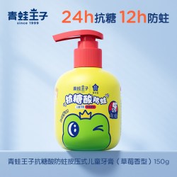 青蛙王子 儿童含氟换牙期固齿牙膏甜橙草莓味按压式3-12岁防蛀