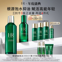 赫莲娜 HR 绿宝瓶精华+新肌水礼盒 到手3瓶正装量!