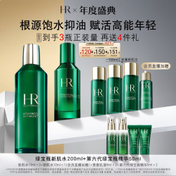 赫莲娜 HR 绿宝瓶精华+新肌水礼盒 到手3瓶正装量！