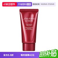 淘金币可用：资生堂 红妍肌活护手霜 30ml 保湿滋润红腰子