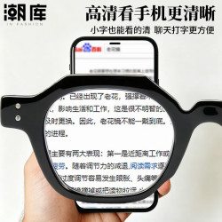 潮库 时尚老人老花眼镜带度数