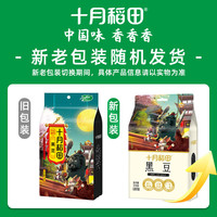 十月稻田 黑豆 1kg