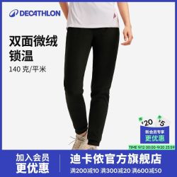 迪卡侬 抓绒裤户外保暖裤男加厚女内胆绒裤内穿运动加绒秋裤