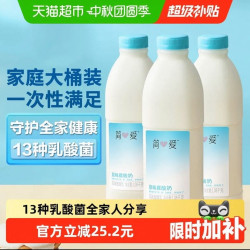 简爱 酸奶家庭装原味裸酸奶1.08kg*3瓶
