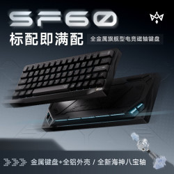 NDNH 无砚象限 SF60 磁轴键盘 阳极氧化 星辰银