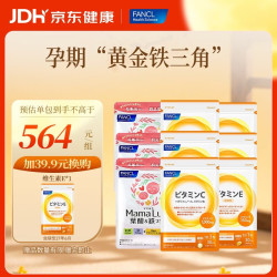 芳珂 HealthScience    叶酸 120粒*3袋 +维生素C*3袋+维生素E*3袋