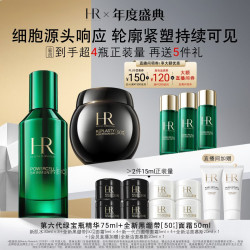 赫莲娜 HR 黑绷带面霜+绿宝瓶精华礼盒 到手4瓶正装量！