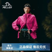 伯希和 女款冲锋衣 2026年新款