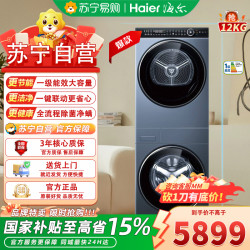 海尔 叠黛洗衣机H9 Y12BLD12U1(洗)